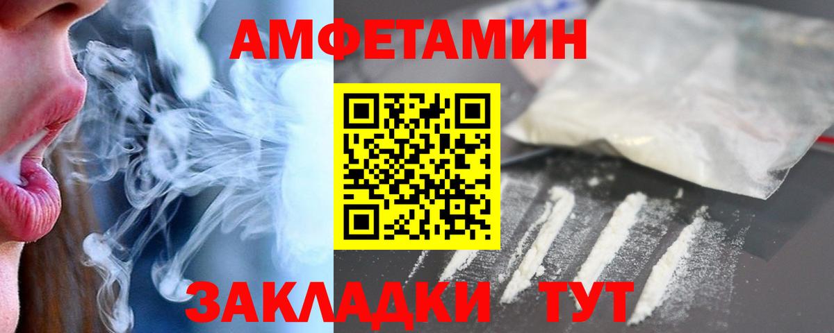 Тобольск  Amphetamine  Вход с VPN  Amphetamine VHQ 