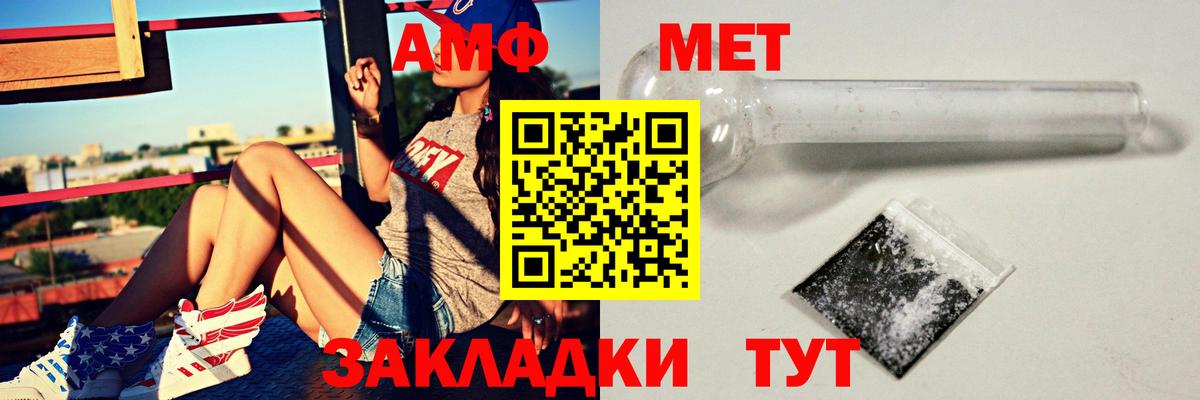 АМФЕТАМИН 97% Тобольск