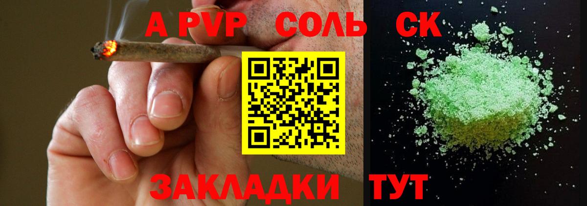Alpha-PVP мука  А ПВП кристаллы  Тобольск  Вход с VPN 
