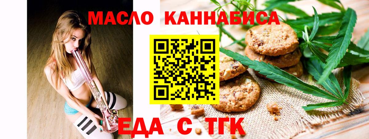 Canna-Cookies конопля  Вход с VPN  Тобольск 