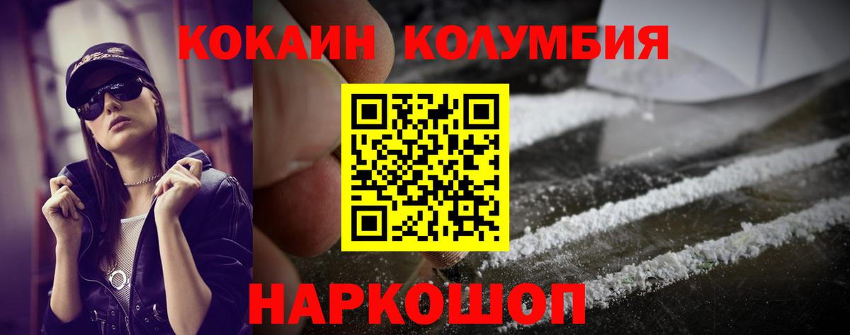 КОКАИН FishScale Тобольск