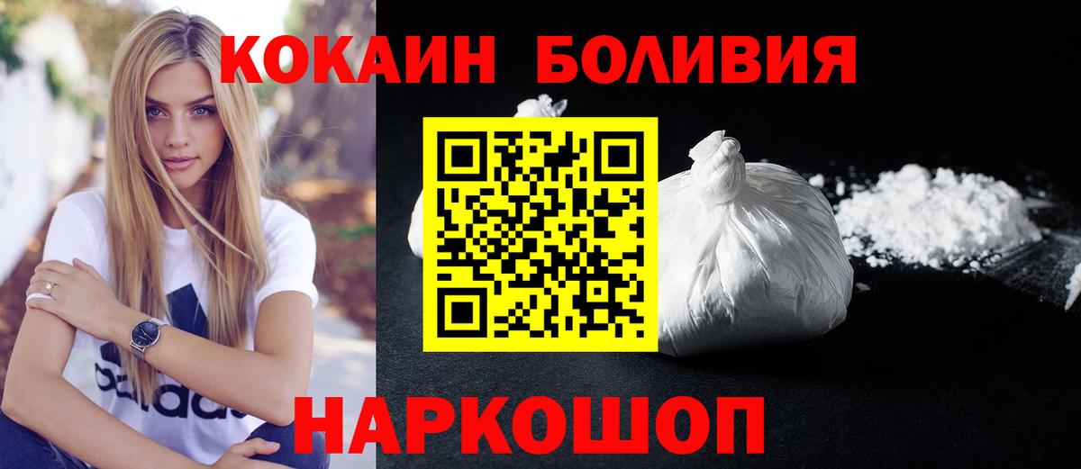 Cocaine  Вход с VPN  Тобольск  Кокаин Боливия  Cocaine Боливия 