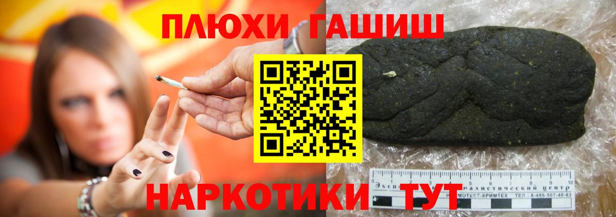 ГАШ Ice-O-Lator  Вход с VPN  ГАШ  ГАШИШ 40% ТГК  Тобольск 