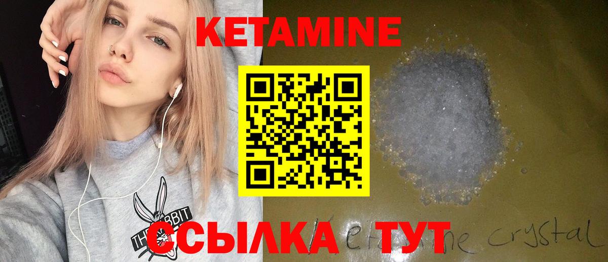 КЕТАМИН VHQ  КЕТАМИН ketamine  Тобольск  Вход с VPN 