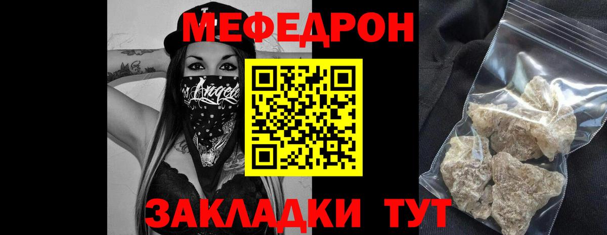 Меф мука Тобольск