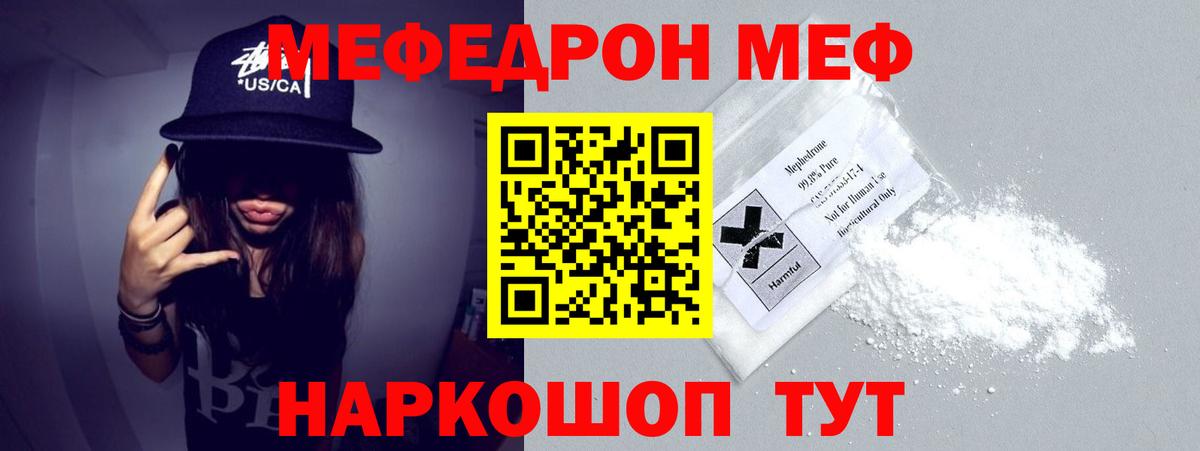 Тобольск  МЯУ-МЯУ  Мефедрон кристаллы  Вход с VPN  МЕФ кристаллы 