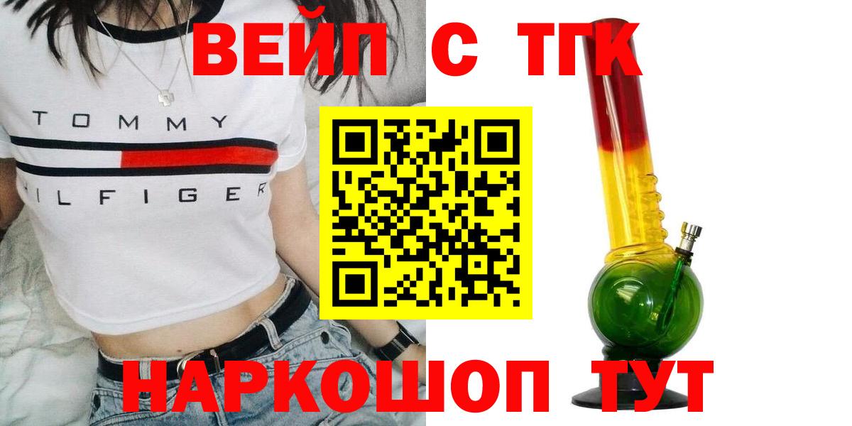 Тобольск  Дистиллят ТГК концентрат  Вход с VPN 