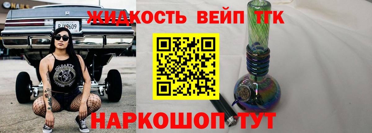 ТГК гашишное масло Тобольск